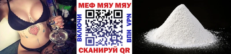 Мефедрон мяу мяу  Купить закладки  Лихославль 