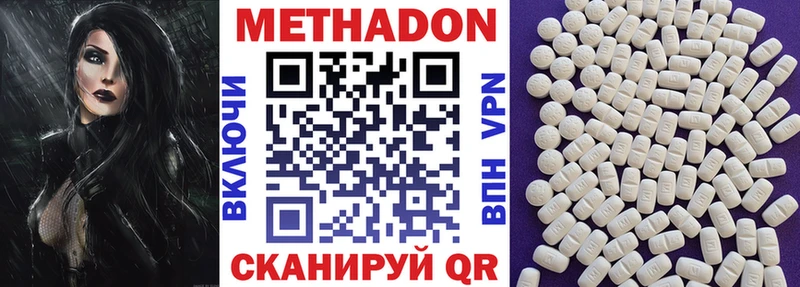 Метадон мёд  Купить где  Лихославль 